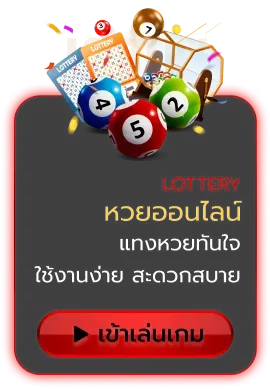 หวยออนไลน์ หวยรัฐบาล ยี่กี ฮานอย betmax168