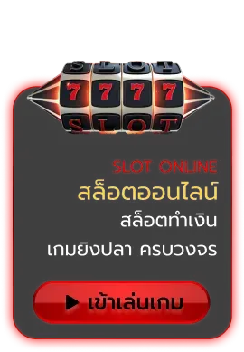 สล็อตเว็บตรง PG SLOT Pragmatic แตกง่าย betmax168